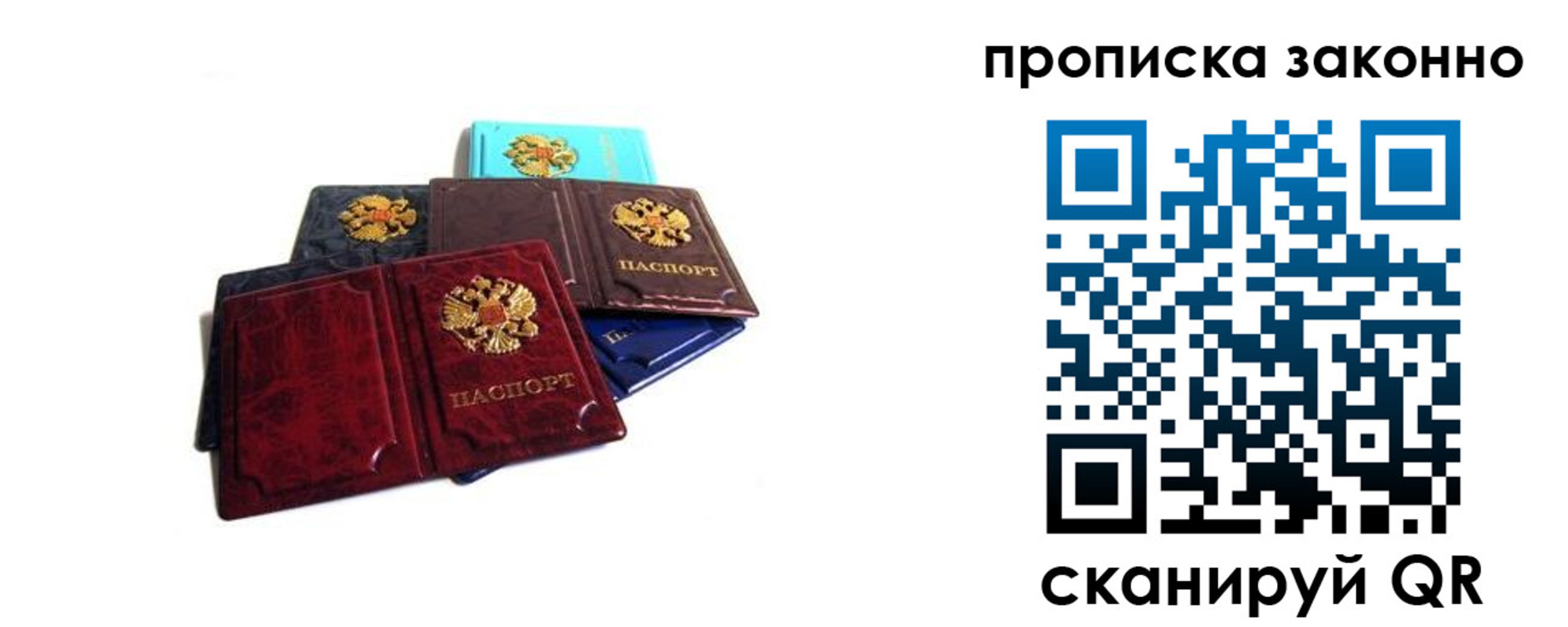 временная регистрация надежно в Минусинске