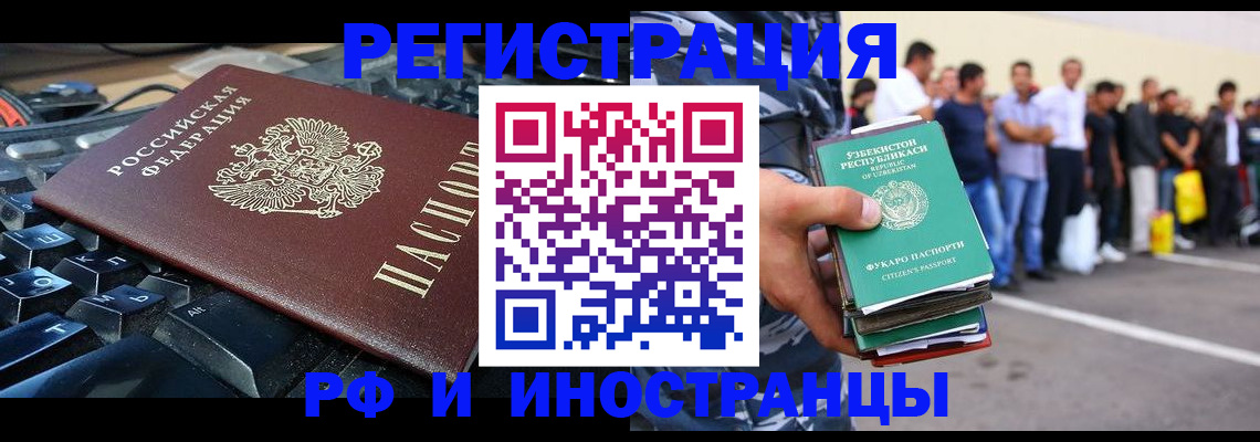 временная регистрация недорого в Минусинске